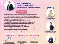 อบรม Biosecurity ครั้งที่