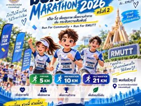 เดินวิ่งการกุศล บัวสวรรค์ ครั้งที่2